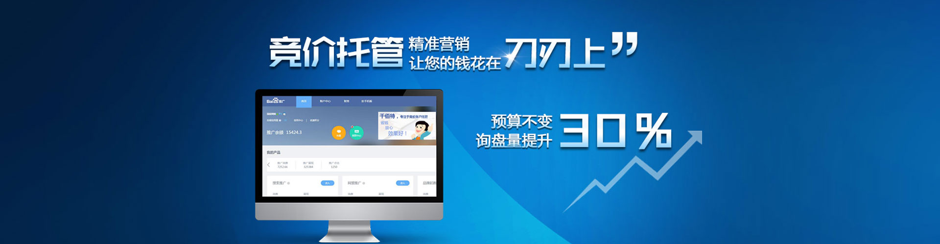 普定竞价广告