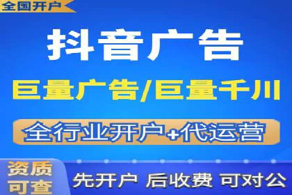 抖音信息流广告投放技巧与效果分析